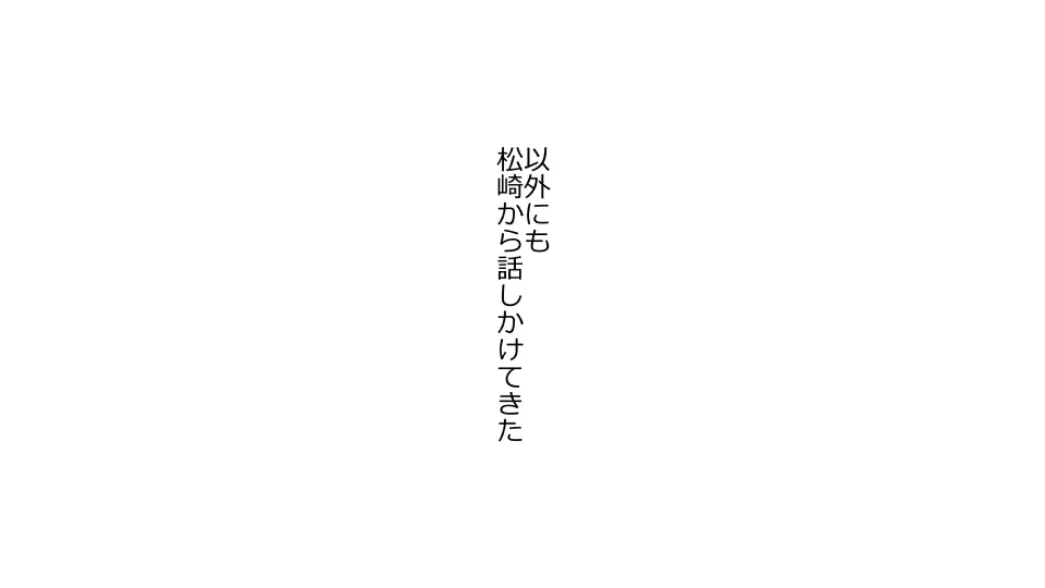 天然おっとり娘、完璧絶望寝取られ。前後編二本セット 118ページ