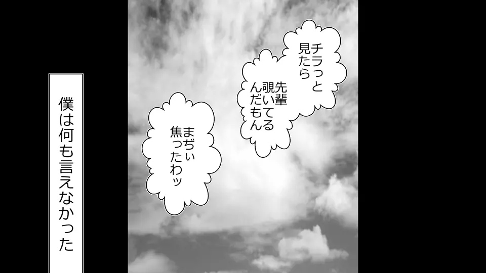 天然おっとり娘、完璧絶望寝取られ。前後編二本セット 120ページ