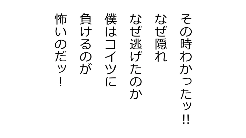 天然おっとり娘、完璧絶望寝取られ。前後編二本セット 123ページ