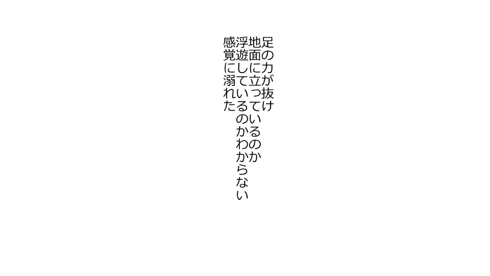 天然おっとり娘、完璧絶望寝取られ。前後編二本セット 127ページ