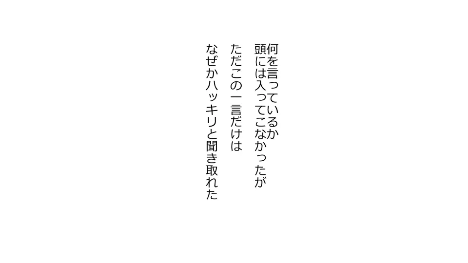 天然おっとり娘、完璧絶望寝取られ。前後編二本セット 129ページ