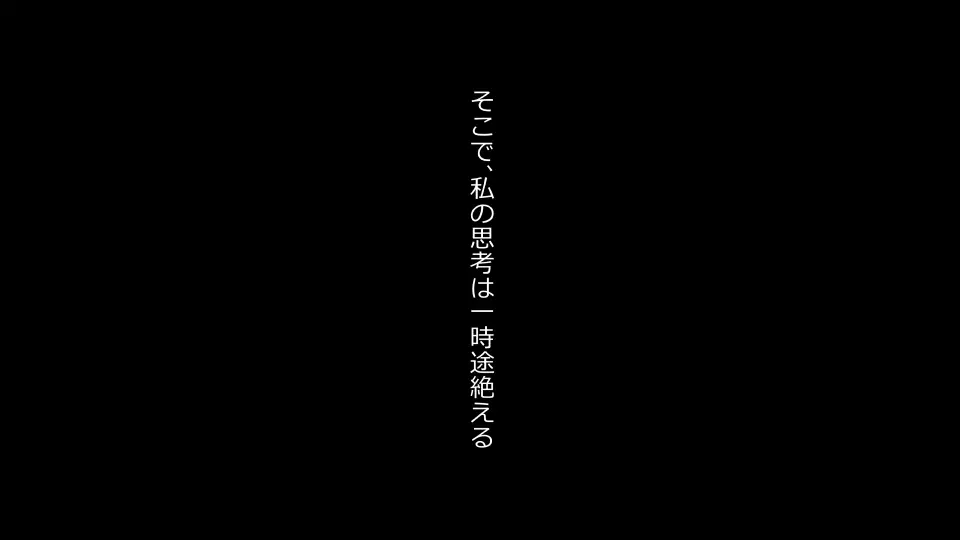 天然おっとり娘、完璧絶望寝取られ。前後編二本セット 13ページ