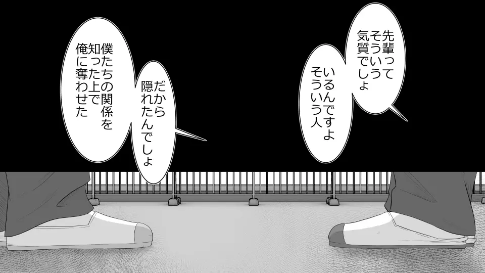 天然おっとり娘、完璧絶望寝取られ。前後編二本セット 131ページ