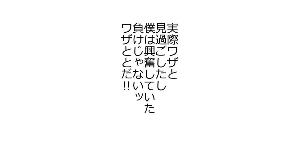 天然おっとり娘、完璧絶望寝取られ。前後編二本セット 134ページ