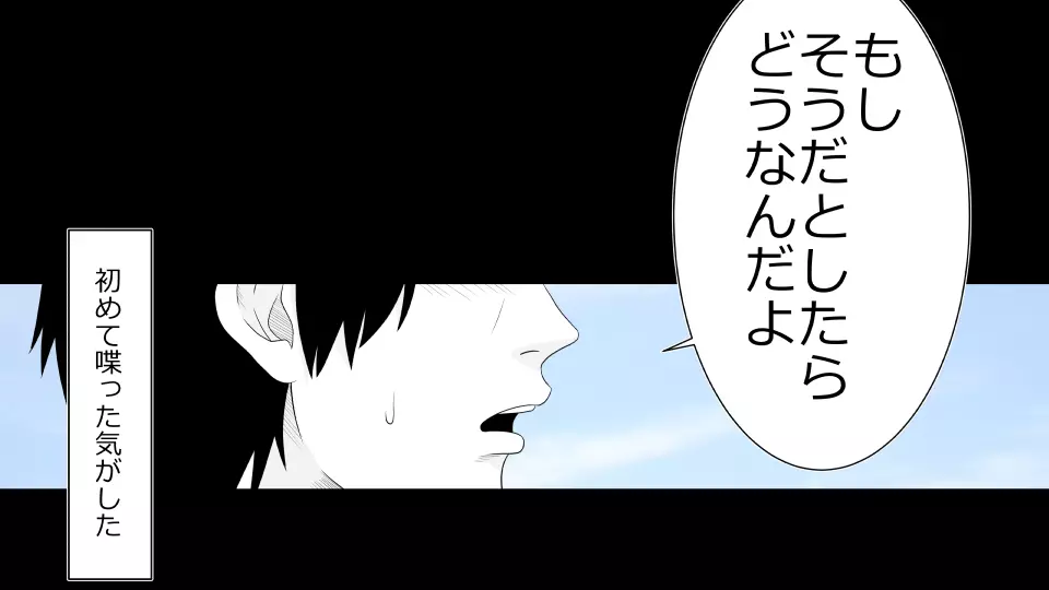 天然おっとり娘、完璧絶望寝取られ。前後編二本セット 136ページ