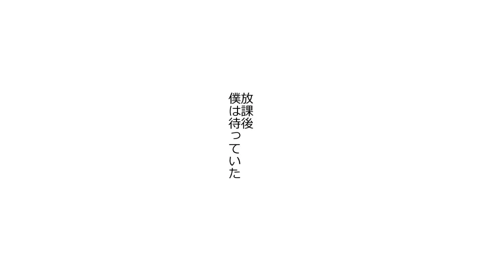 天然おっとり娘、完璧絶望寝取られ。前後編二本セット 140ページ