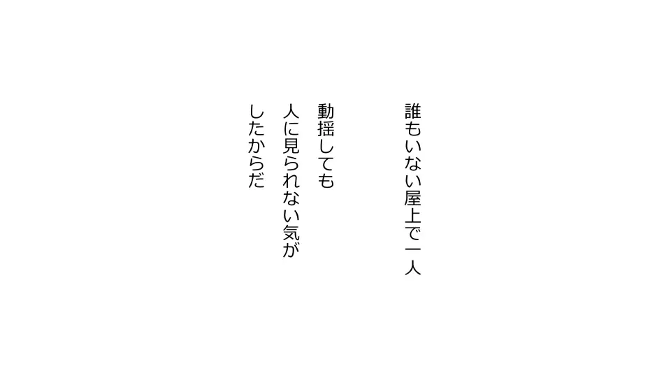 天然おっとり娘、完璧絶望寝取られ。前後編二本セット 141ページ