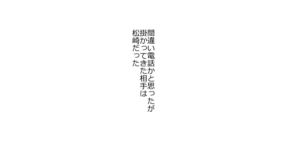 天然おっとり娘、完璧絶望寝取られ。前後編二本セット 144ページ