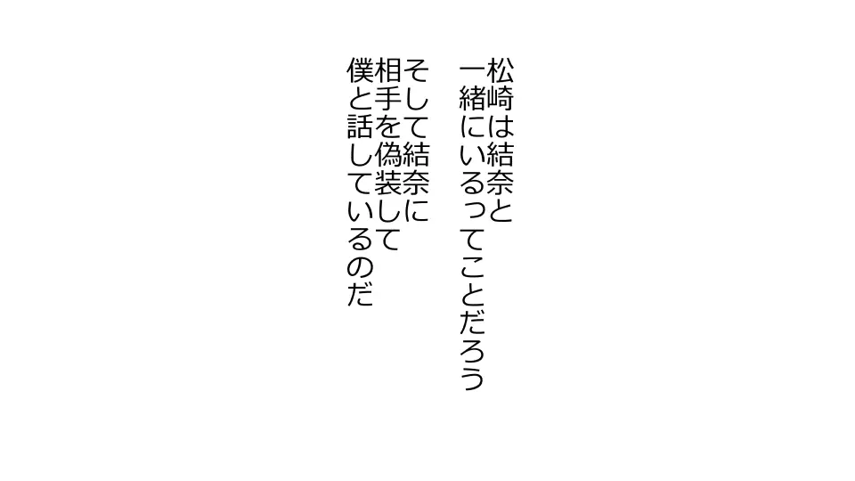 天然おっとり娘、完璧絶望寝取られ。前後編二本セット 146ページ