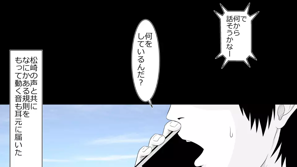 天然おっとり娘、完璧絶望寝取られ。前後編二本セット 148ページ