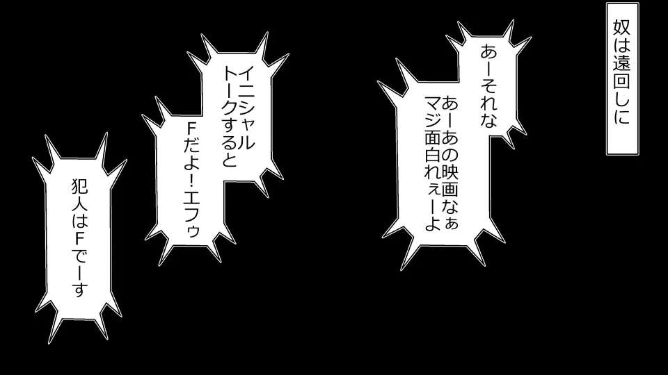 天然おっとり娘、完璧絶望寝取られ。前後編二本セット 149ページ