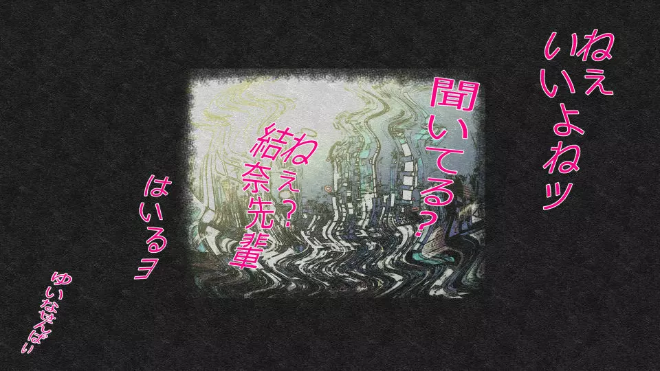 天然おっとり娘、完璧絶望寝取られ。前後編二本セット 15ページ