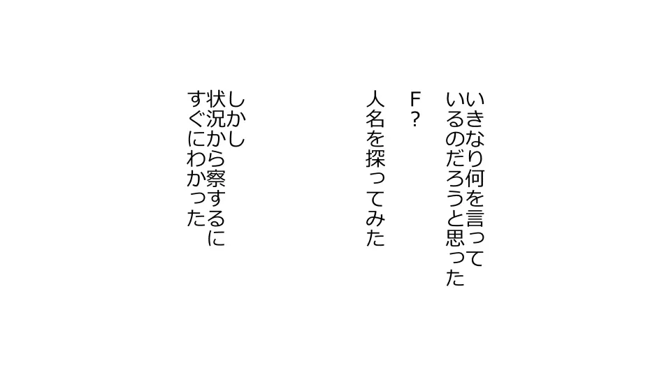 天然おっとり娘、完璧絶望寝取られ。前後編二本セット 150ページ