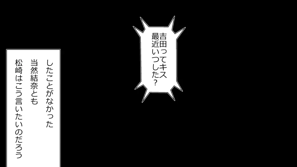 天然おっとり娘、完璧絶望寝取られ。前後編二本セット 152ページ