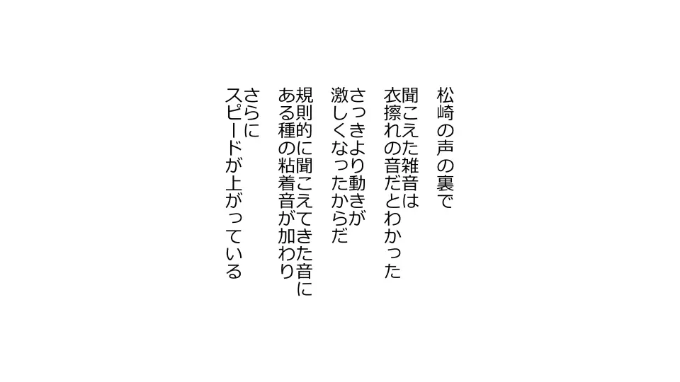 天然おっとり娘、完璧絶望寝取られ。前後編二本セット 155ページ