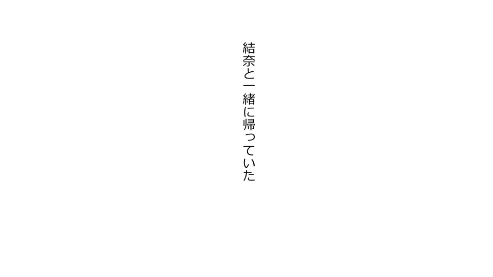 天然おっとり娘、完璧絶望寝取られ。前後編二本セット 159ページ