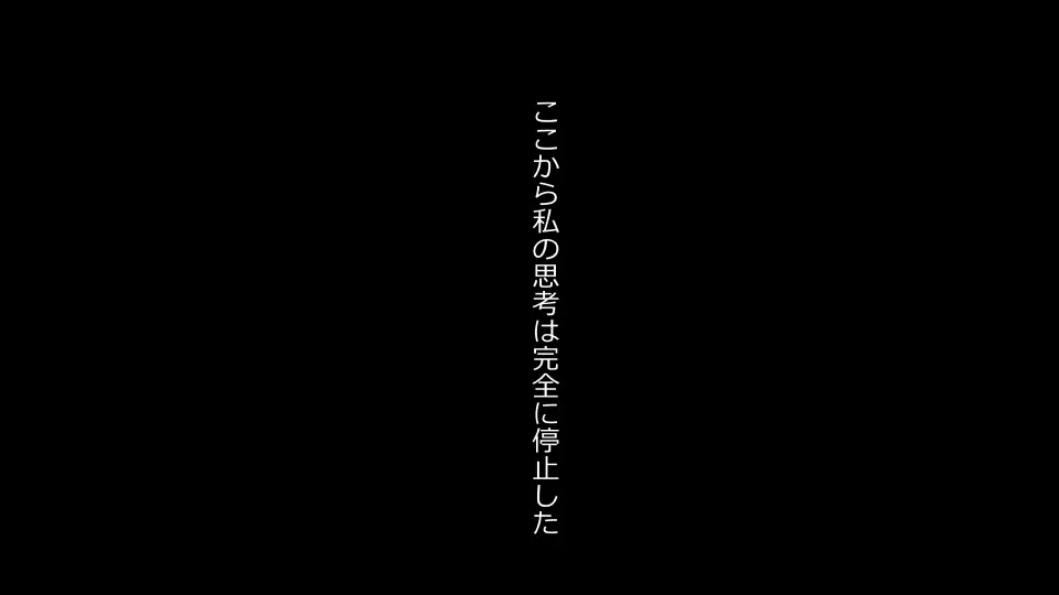 天然おっとり娘、完璧絶望寝取られ。前後編二本セット 16ページ