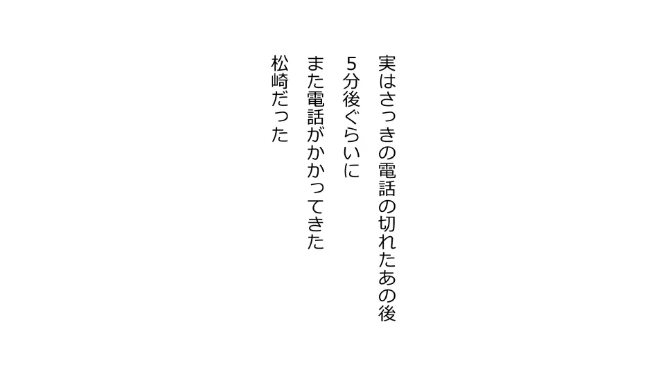 天然おっとり娘、完璧絶望寝取られ。前後編二本セット 161ページ