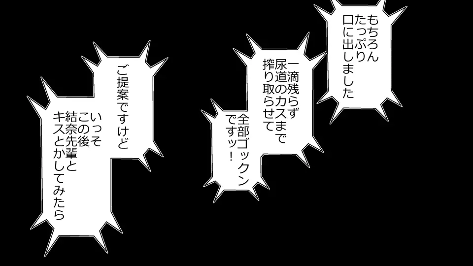 天然おっとり娘、完璧絶望寝取られ。前後編二本セット 163ページ