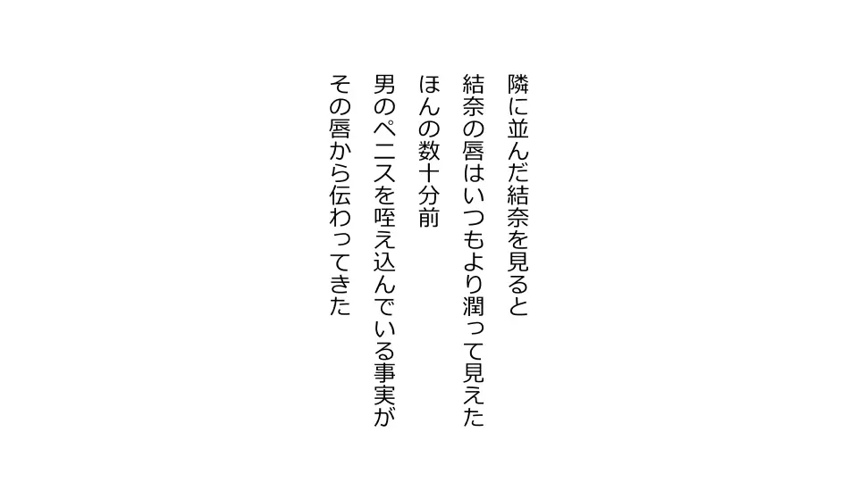 天然おっとり娘、完璧絶望寝取られ。前後編二本セット 166ページ