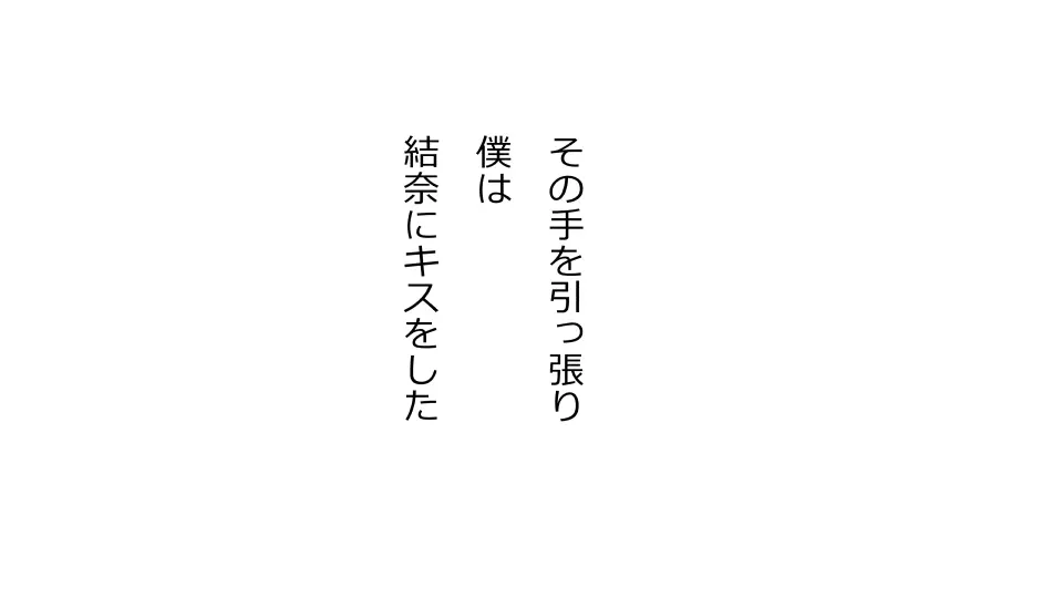 天然おっとり娘、完璧絶望寝取られ。前後編二本セット 169ページ