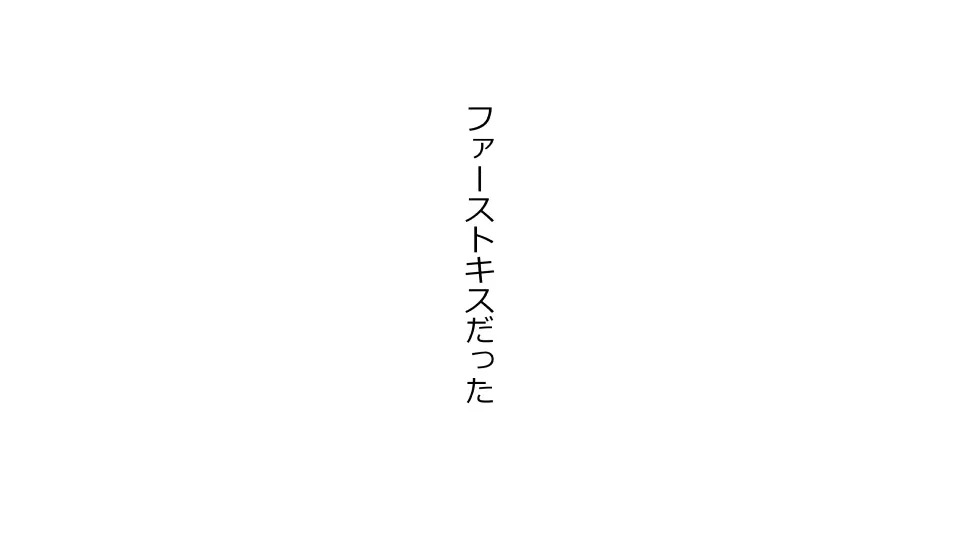 天然おっとり娘、完璧絶望寝取られ。前後編二本セット 170ページ