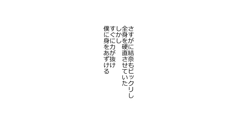 天然おっとり娘、完璧絶望寝取られ。前後編二本セット 171ページ