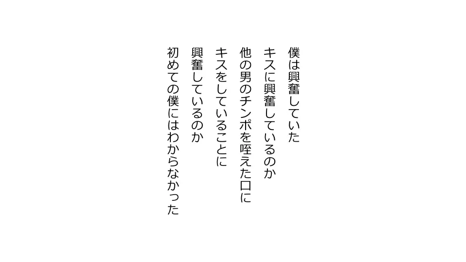 天然おっとり娘、完璧絶望寝取られ。前後編二本セット 172ページ