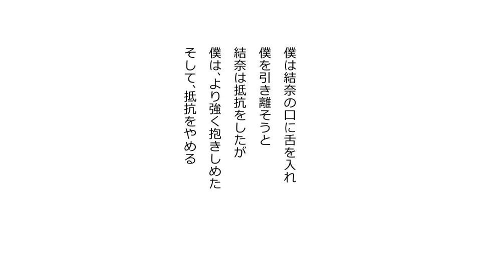 天然おっとり娘、完璧絶望寝取られ。前後編二本セット 173ページ