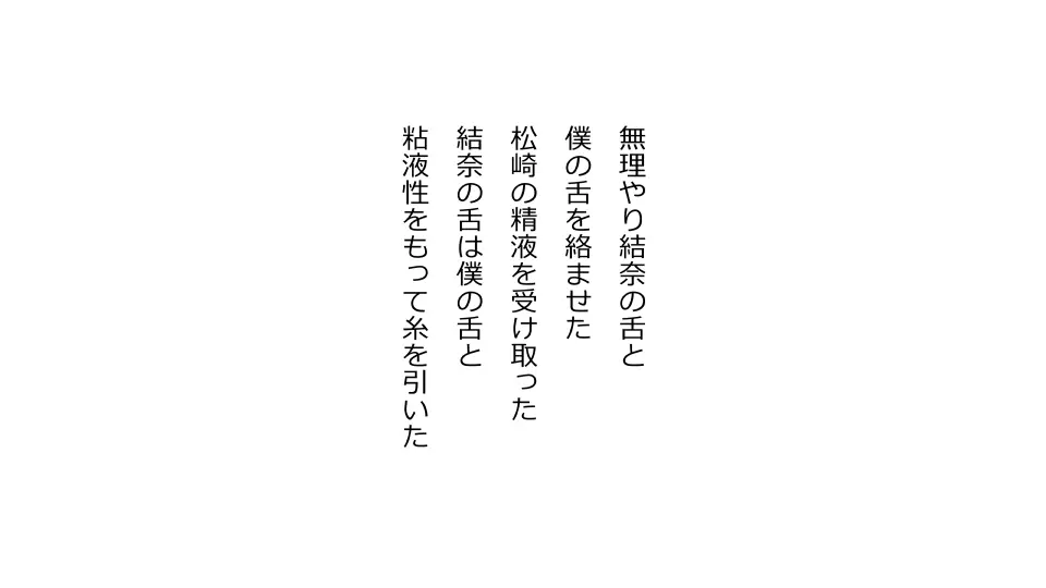 天然おっとり娘、完璧絶望寝取られ。前後編二本セット 174ページ