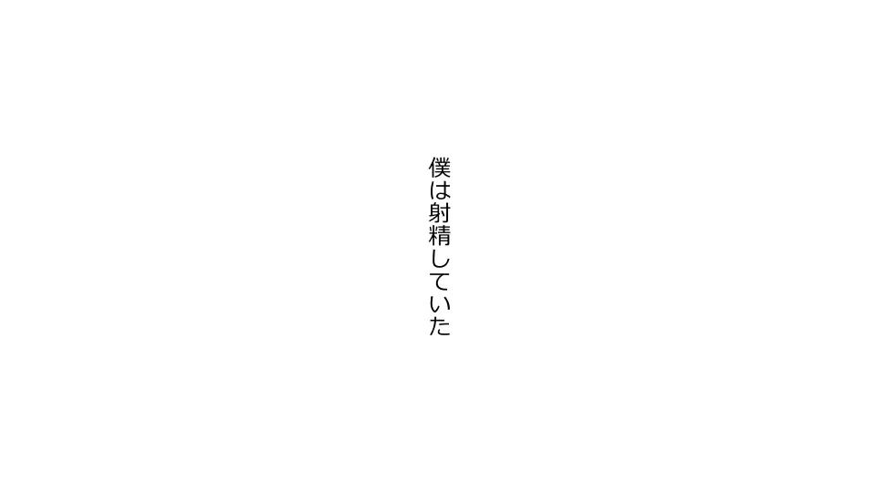 天然おっとり娘、完璧絶望寝取られ。前後編二本セット 176ページ