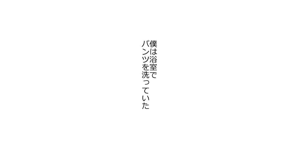 天然おっとり娘、完璧絶望寝取られ。前後編二本セット 177ページ