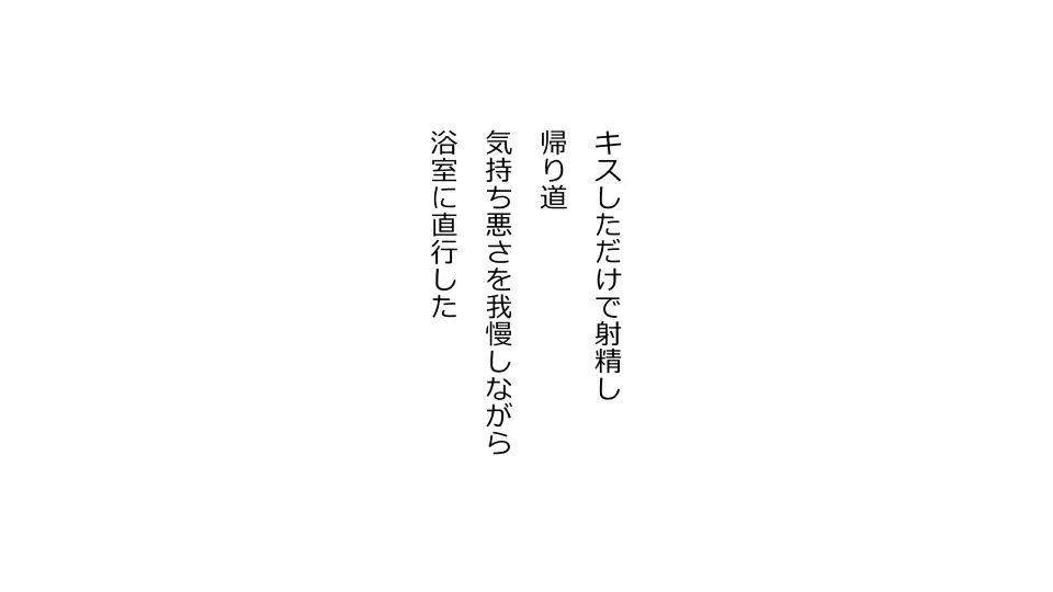 天然おっとり娘、完璧絶望寝取られ。前後編二本セット 178ページ