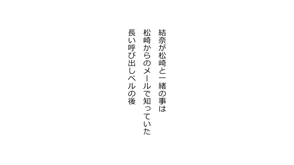 天然おっとり娘、完璧絶望寝取られ。前後編二本セット 184ページ