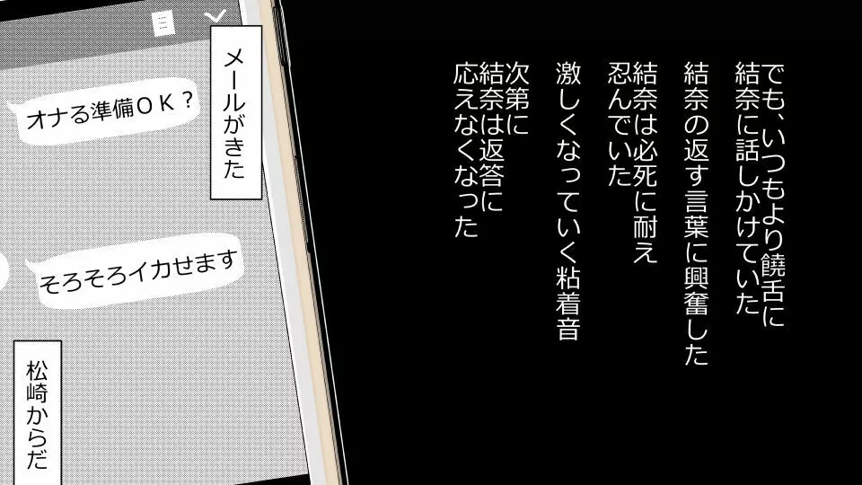 天然おっとり娘、完璧絶望寝取られ。前後編二本セット 187ページ