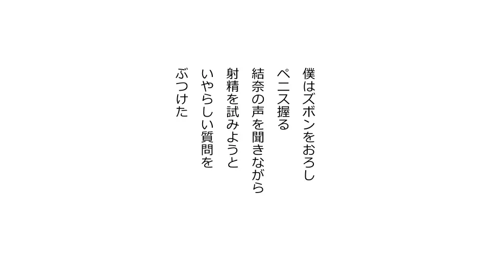 天然おっとり娘、完璧絶望寝取られ。前後編二本セット 188ページ