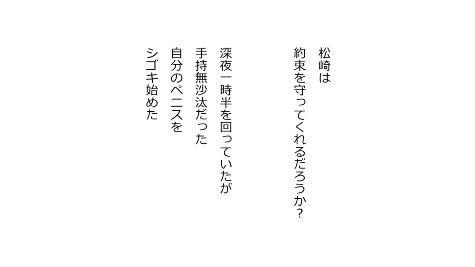 天然おっとり娘、完璧絶望寝取られ。前後編二本セット 196ページ