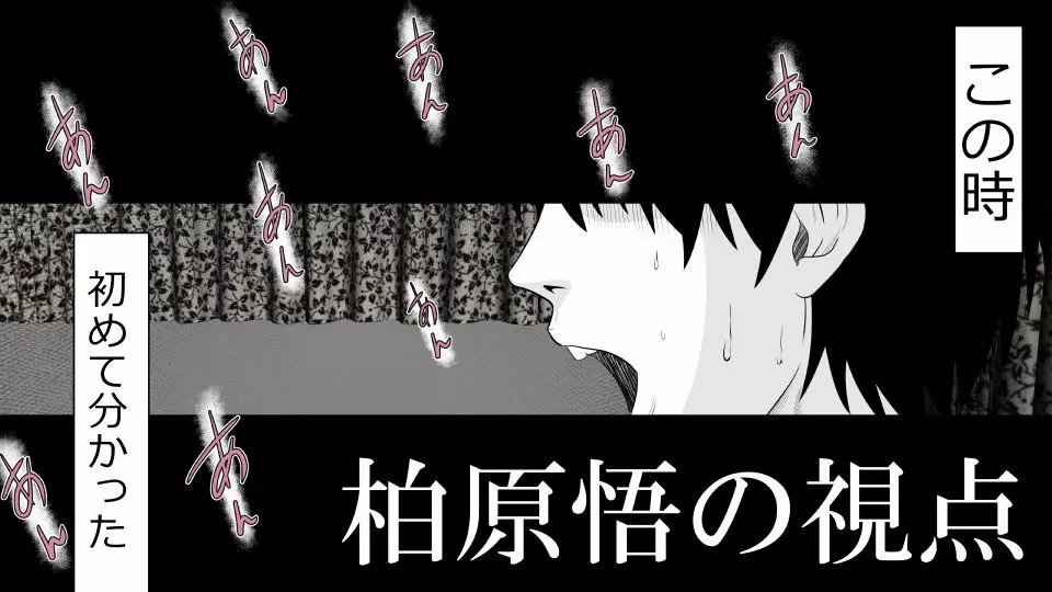 天然おっとり娘、完璧絶望寝取られ。前後編二本セット 208ページ