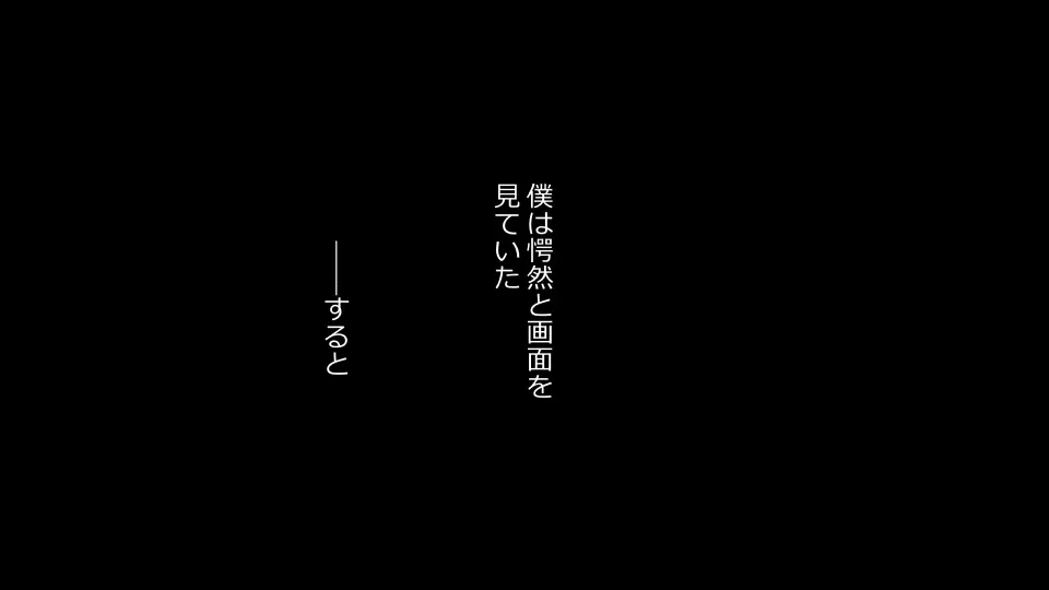 天然おっとり娘、完璧絶望寝取られ。前後編二本セット 212ページ