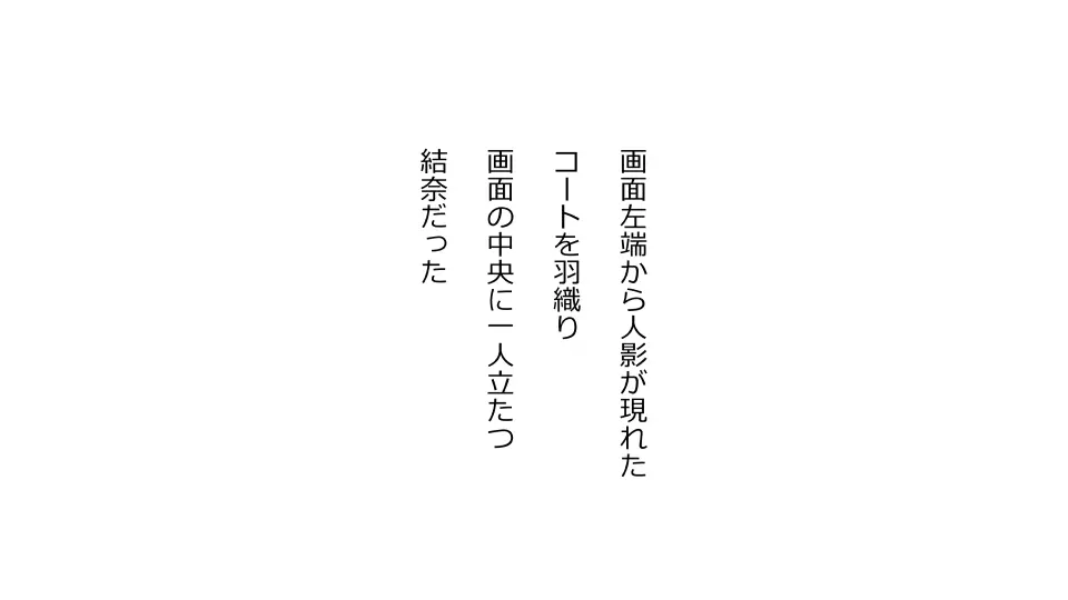 天然おっとり娘、完璧絶望寝取られ。前後編二本セット 214ページ