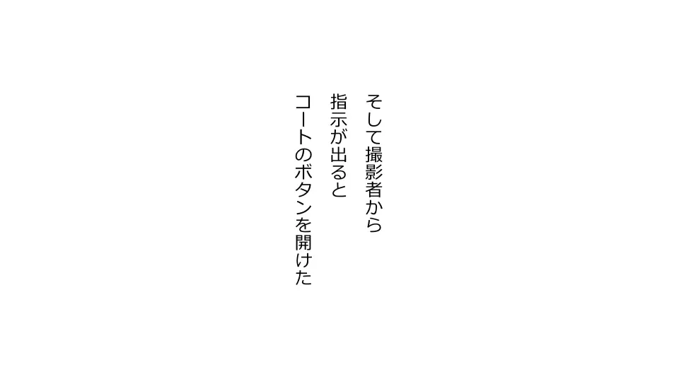 天然おっとり娘、完璧絶望寝取られ。前後編二本セット 215ページ