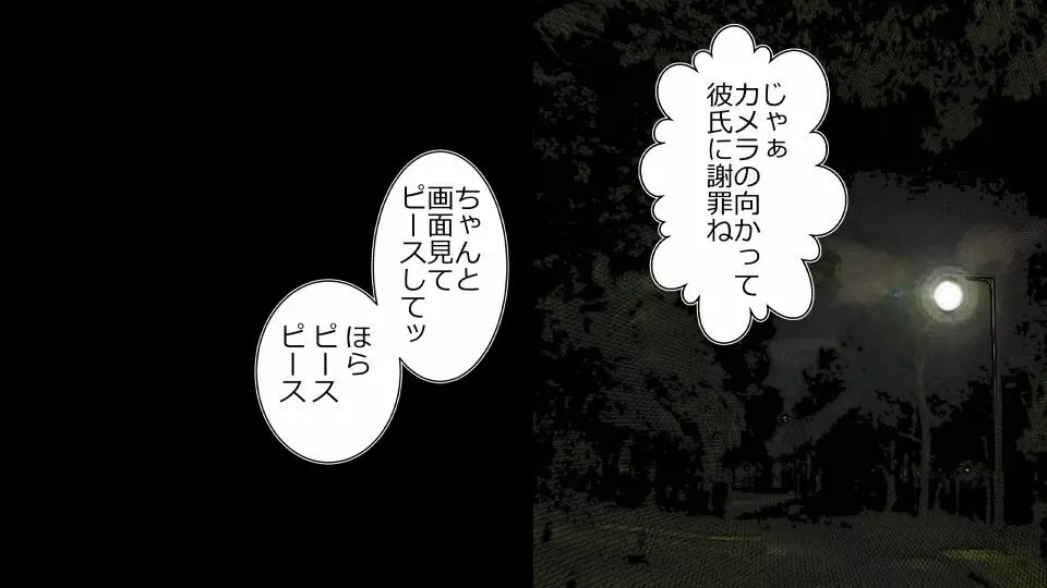 天然おっとり娘、完璧絶望寝取られ。前後編二本セット 217ページ