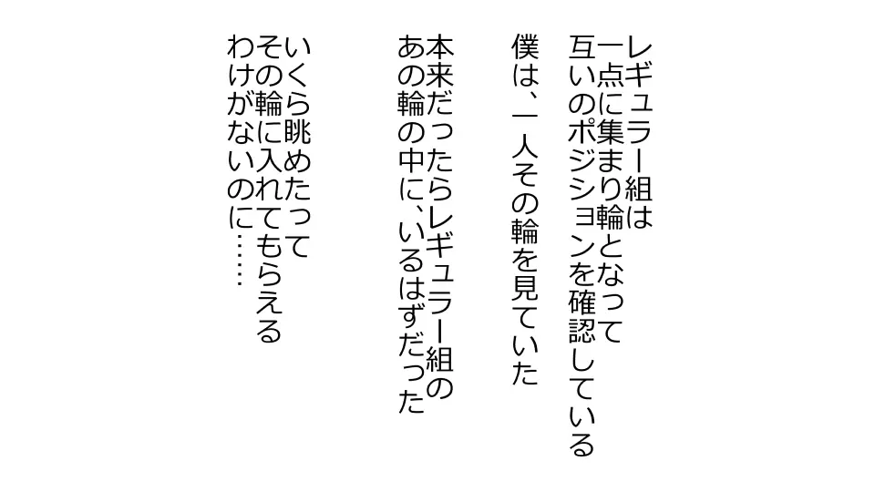 天然おっとり娘、完璧絶望寝取られ。前後編二本セット 22ページ