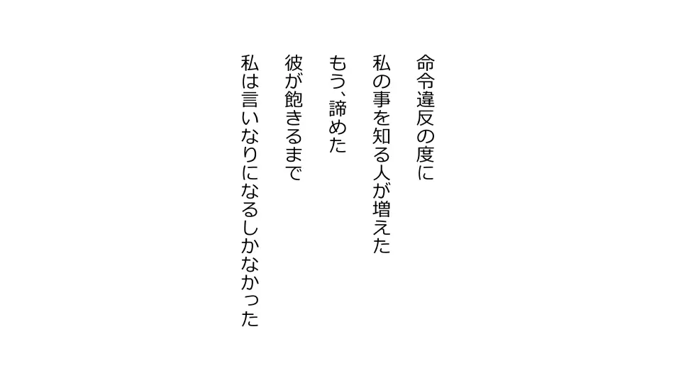 天然おっとり娘、完璧絶望寝取られ。前後編二本セット 221ページ