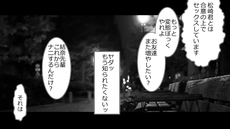 天然おっとり娘、完璧絶望寝取られ。前後編二本セット 222ページ