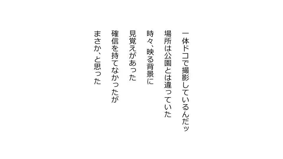 天然おっとり娘、完璧絶望寝取られ。前後編二本セット 226ページ