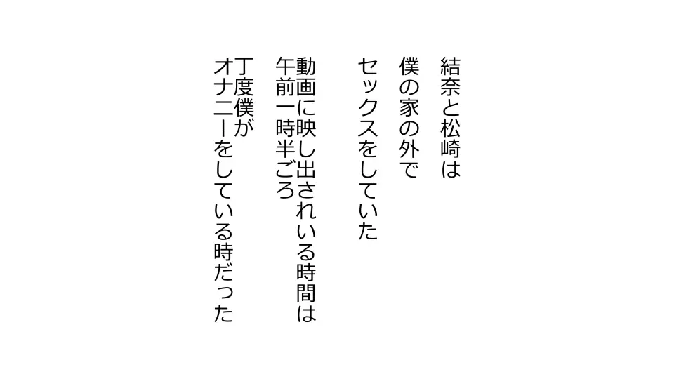 天然おっとり娘、完璧絶望寝取られ。前後編二本セット 229ページ