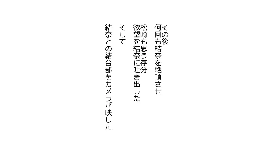 天然おっとり娘、完璧絶望寝取られ。前後編二本セット 236ページ