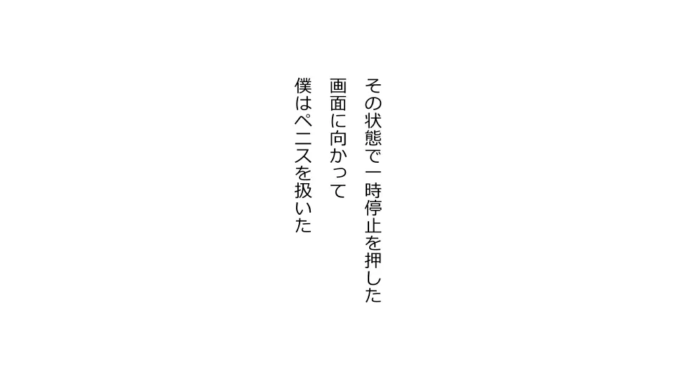 天然おっとり娘、完璧絶望寝取られ。前後編二本セット 238ページ