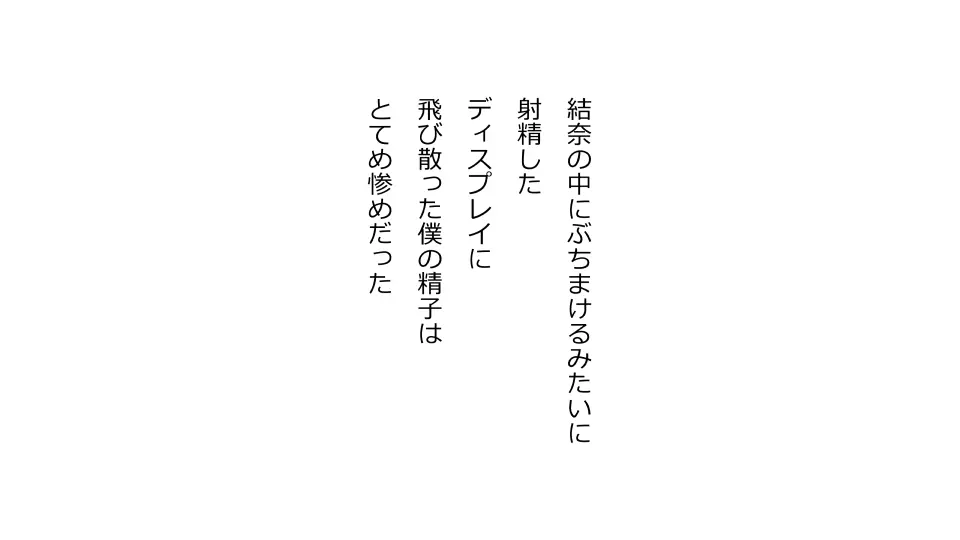 天然おっとり娘、完璧絶望寝取られ。前後編二本セット 239ページ